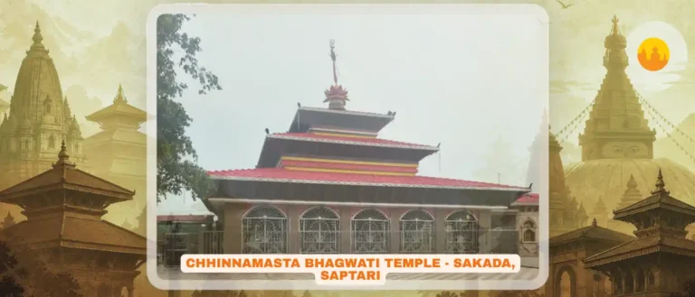 Chhinnamasta Bhagwati Temple, Saptari – श्री छिन्नमस्ता भगवती मन्दिर