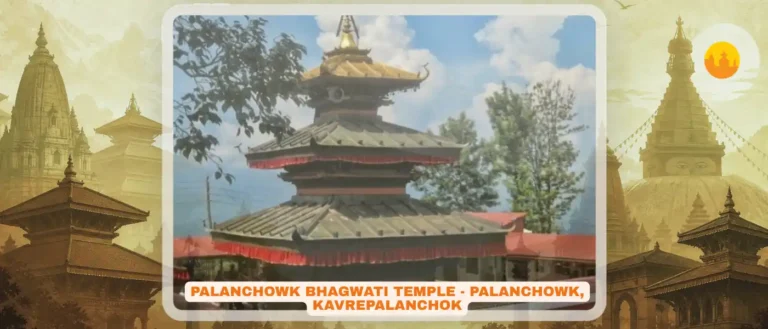 Palanchowk Bhagwati Temple, Kavre – पलाञ्चोक भगवती मन्दिर