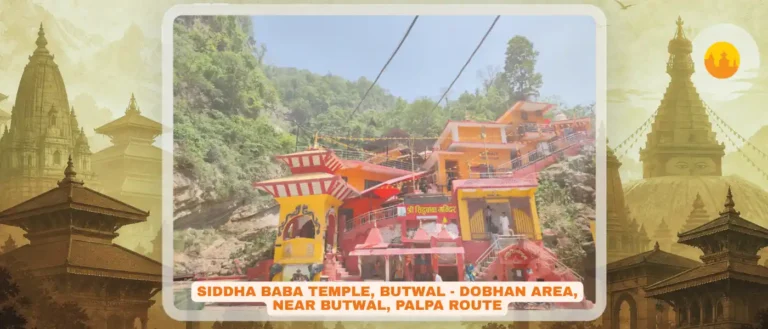 Siddha Baba Temple, Butwal – श्री सिद्धबाबा मन्दिर