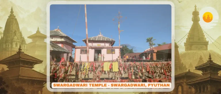 Swargadwari Temple, Pyuthan – श्री स्वर्गद्वारी मन्दिर